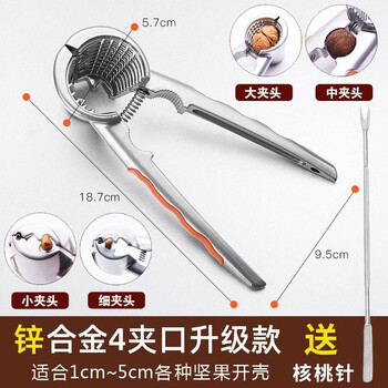 Weiqing walnut clip, household pecan peeling tool, multi-functional nut opening, pine nut labor-saving pliers, hazelnut opening tool, zinc alloy 4-mouth clamp - upgraded anti-slip model with walnut needle