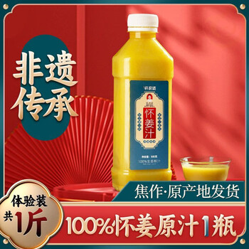 Valeri huaifu yuanhuai ginger juice concentrated ginger juice high concentration ginger cream small turmeric original liquid ginger paste 500g (1 bottle)