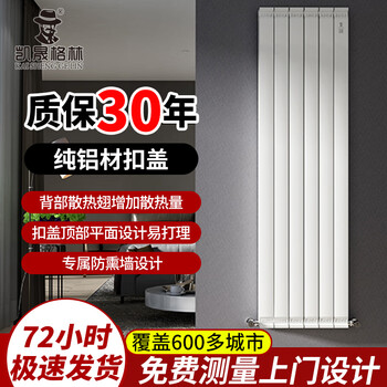Kaisheng green radiator household water heating copper-aluminum composite 80*80 living room and bedroom customized central heating radiator anti-smoke wall series anti-smoke wall 300mm high (main pipe 40 branch pipes 20)