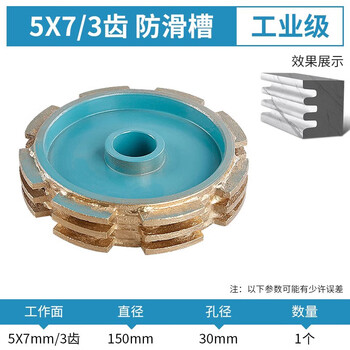 150300 diamond sintered slotted grinding wheel granite staircase floor anti-slip groove blind groove drawing wheel diameter 1503 grooves 5*7mm