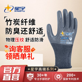 Xingyu dipped labor protection gloves, unibao semi-hung latex embossed anti-slip and durable industrial construction site work carpentry steel bar construction protective gloves 12 pairs of gray and black fdz-007 deodorant wear-resistant anti-slip bamboo charcoal fiber type