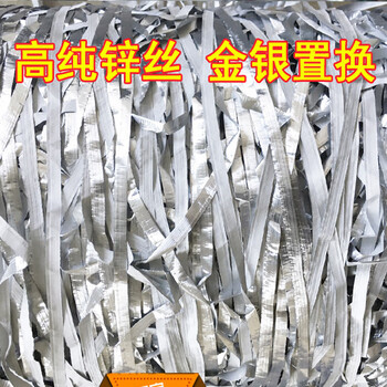 Zinc wire high purity gold and silver replace precious metal gold plating, gold extraction from electronic waste wastewater, price by kilogram, gold-absorbing zinc flakes, 1 kilogram (sample), zinc content 99.995%