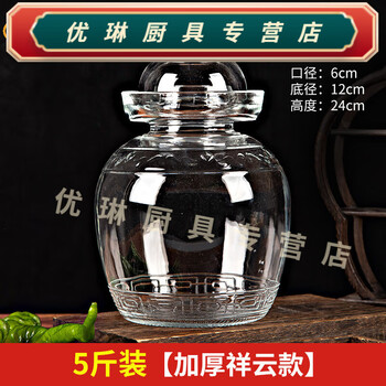 Baichunbao pickle jar pickle jar glass thickened glass jar with inner lid sichuan household sealed pickle jar pickle pickle 5 pounds xiangyun style