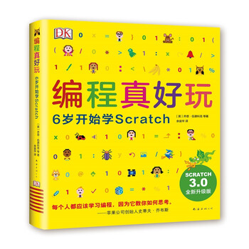 Dk programming is so fun. start learning scratch at the age of 6 (2020 edition) children's programming introduction book (love tree children's book)
