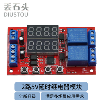 Throwing stones time delay relay module time delay and timing relay power on delay time adjustable 2-way relay (without shell) 12v working voltage