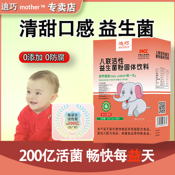 Diqiao aiying probiotics for infants and young children to regulate the stomach, spleen and stomach weak probiotics for infants 1 to 3 years old probiotics eight probiotics 60 pieces three boxes