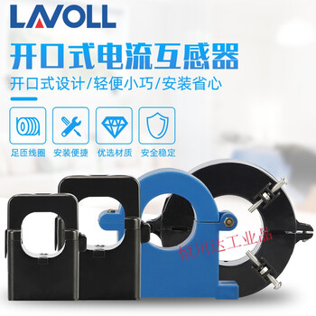 Open type current transformer kct38/36/45 small open opening and closing type metering round three-phase 200 ling secondary line length can be customized (please this option)