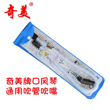 Chimei mouth organ universal 37-key mouth organ anzhe little genius children primary and secondary school beginner teaching playing instruments blowpipe mouthpiece