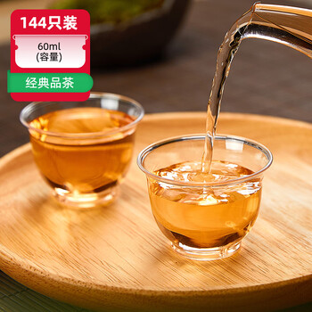 Jin wuyuan disposable rice husk cup kung fu tea cup with storage cup holder 60ml high-end heat-resistant tea tasting tea reception cup 60ml tea tasting cup (classic) 144 pieces
