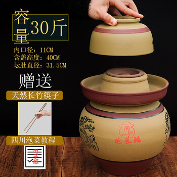 Pickle jar earthenware sichuan pickle jar ceramic earthenware small household old-fashioned sauerkraut jar large pickle jar sauerkraut jar sealed water capacity 30 pounds