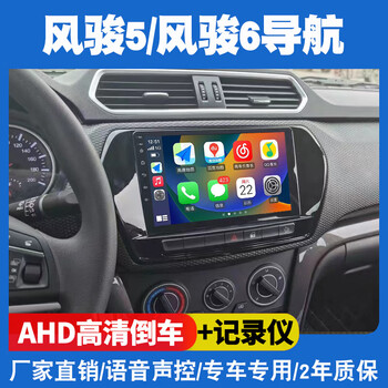 Zhuo yonghang great wall pickup fengjun 5 large-screen navigation european version special vehicle-mounted reversing image all-in-one central control display 6 wifi version 1+32g navigation official standard configuration