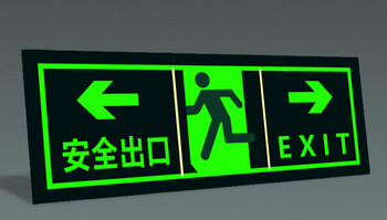 Safety exit sign luminous wall sticker floor sticker stairway evacuation emergency emergency escape sign fire sign (soul release) safety exit two-way wall sticker 14x36cm