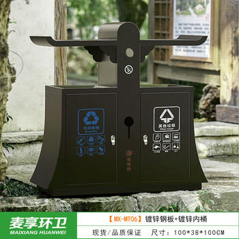 Maixiang sanitation outdoor trash can customized imitation classical scenic area park outdoor customized retro style galvanized sheet classification trash can 100*38*100cm