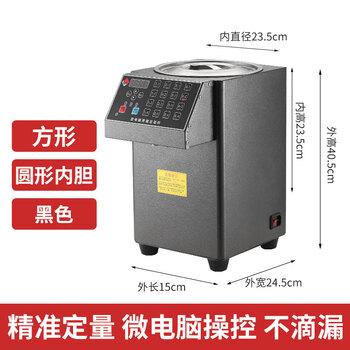 Venus fructose dosing machine commercial milk tea shop single cylinder fructose dosing machine milk tea shop coffee shop equipment fully automatic stainless steel 16-grid commercial microcomputer fructose dosing meter black fructose machine round liner