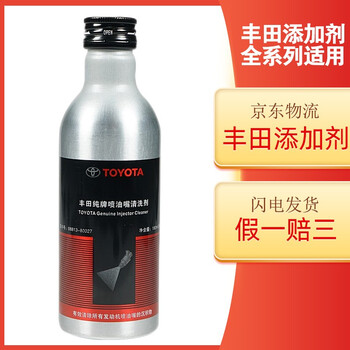 Toyota (toyota) 4s store directly supplies gasoline additives/injector cleaning agent/fuel treasure full range of universal fuel additives 182ml