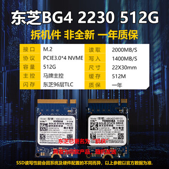 Toshiba kioxia bg5bg4 1t 512gm.2 2230 solid state drive handheld hard drive camera partially customized second-hand bg4512g2230