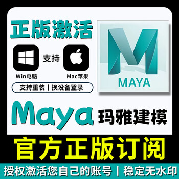 Autodesk family bucket activates about 80 software genuine accounts revit/maya/3dmax/cad, etc. maya genuine activation genuine activation for five years