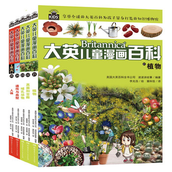 16 format british children's comic encyclopedia 21-25 volumes extracurricular books popular science books 6-14 years old comic book bedtime encyclopedia 100,000 questions and answers to stimulate children's interest in learning in various subjects children's popular science extracurricular reading for primary and secondary school students independent reading holiday reading plants fungi genetics human body