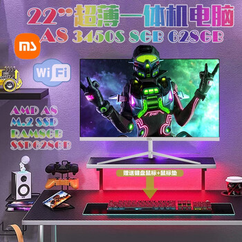 Xiaomi's same ms all-in-one computer core i5 12400 12th generation 19-32-inch all-in-one computer office home e-sports game design 22-inch a8 8g 628g core display all-in-one computer quasi-new