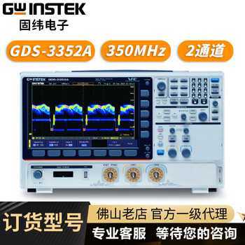 Gwinstekgds-3000a digital storage oscilloscope dual-channel oscilloscope 650/350mhz oscilloscope gds-3352a