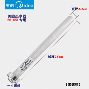 Midea electric water heater magnesium rod f40 f50-21a1 21b1 21b6 f60/f80 liter universal magnesium rod 50l60l universal 255mm