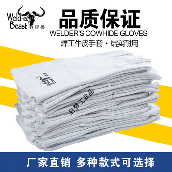 10 pairs of welding beast full cowhide welding gloves, high temperature resistant, anti-scalding, soft, summer thin welder welding protective equipment, welding beast long single layer 35 cm, 10 pairs