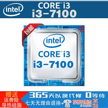 I3-7100 i5-7500 i7-7700 computer cpu intel/intel core/core seventh generation i3-7100 main frequency 3.9 dual-core four-thread 1151 interface