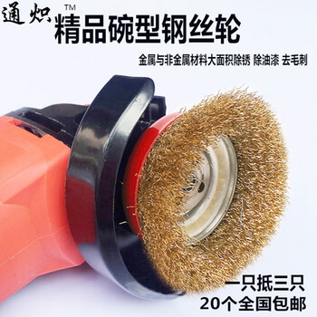 Fengyan twisted wire wheel polishing wire brush grinding wheel industrial angle grinder wire brush rust removal and polishing 10 pieces ordinary model 100 type (10 pieces)