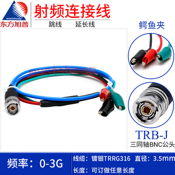 Dongfang xupu silver-plated connecting cable trrg316-trb-j trb male tri-coaxial bnc male to alligator clip trrg316-trb-j 1m