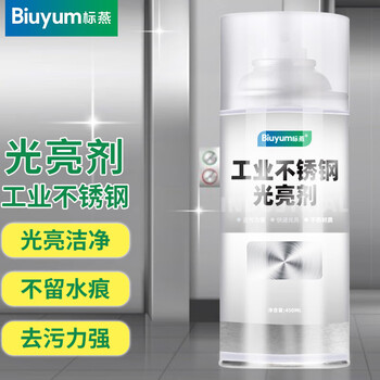 Biaoyan stainless steel cleaner elevator door brightener bxgglj003 polish s maintenance protective oil surface clean and bright 450ml