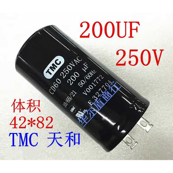 Tmc tianhe 250v 100uf150uf200uf300uf220v motor starting capacitor cd60 200uf capacity