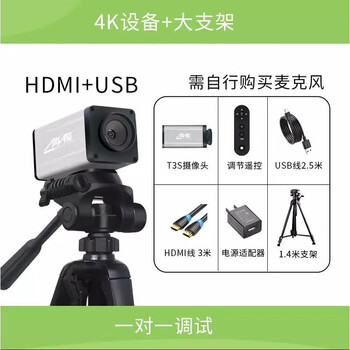 One sound and one sight 4k high-definition hdmi teaching camera connected to tv computer usb desktop live broadcast calligraphy and painting recording 16 million photo physical exhibition stand equipment