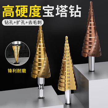 Zhengqi pagoda drill bit step drill conical metal hole opener drilling and reaming stainless steel special universal step turn complete straight groove 4241 4-12mm five steps