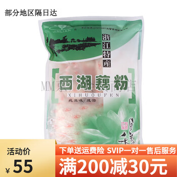 Golden lotus root powder instant lotus root powder pure/high calcium/multi-nutrition 300g*3 bags combination package pure flavor 300g*3 bags