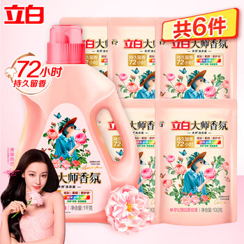 Liby master fragrance perfume laundry detergent long-lasting fragrance colorful smooth clothing protector rose flower fragrance low foam easy to rinse home popular combo 3kg combination pack