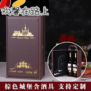 Red wine gift box empty box 2-pack red wine box leather box double-pack wine packaging box portable 2-bottle universal red wine gift box empty box wine box chocolate brown bronzing double
