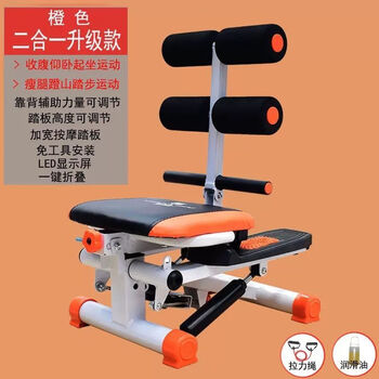 Chaosihui jianli stepper home multi-function pedal sit-ups auxiliary fitness equipment mountaineering orange + step-up abdominal all-in-one machine with tension rope and lubricant