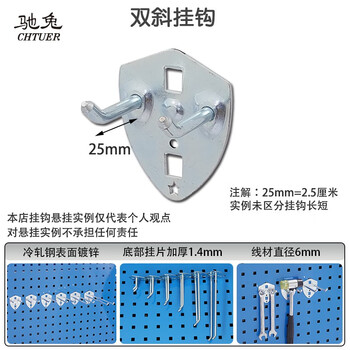 Chitu hardware tools wall hanger square hole hole board accessories hook single straight double straight single oblique double oblique u-shaped wire round sleeve iron hook double oblique 25mm