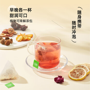 Xiaoshannong health tea, brown sugar, ginger and jujube tea, astragalus, longan, roselle, tangerine peel, chrysanthemum, wolfberry tea, sour plum soup, herbal tea, new upgrade in dosage, black wolfberry, mulberry, rose tea 7 bags/bag