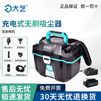 Dayi 20v brushless lithium battery rechargeable vacuum cleaner blower powerful home car dust removal wireless portable dust collection a7-9002 4000 mah one charge one charge