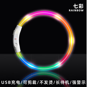 Yanxiang dog luminous collar usb charging collar pet supplies luminous neck collar teddy small dog night walk upgraded model rechargeable colorful glare m size 50cm (applicable to 10-35 pounds) can be cut