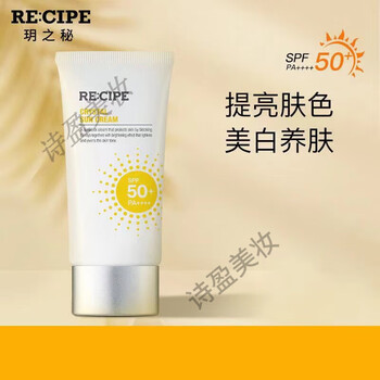 Re cipereciperecipe recipe crystal sunscreen cream for men and women sunscreen black sunburn isolation skin care sunscreen cream 50ml
