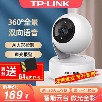 Tp-link 4g camera lifetime free unlimited traffic monitoring home indoor 360-degree panoramic night vision mobile phone remote call baby pet care automatic rotation t high-definition + low light full color two-way voice + 64g no memory - can watch video on mobile app