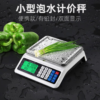 Diheng small commercial waterproof pricing scale for vegetables, seafood and aquatic products, accurate electronic scale, fruit supermarket desk scale, city kilogram, white, 10kg/1g (with charger + lead seal)