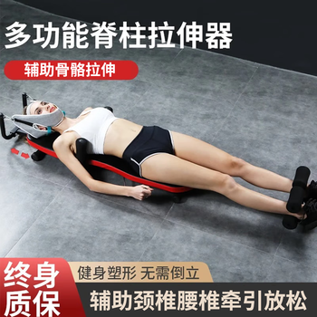 Yuhao household cervical spine lumbar stretcher non-increasing leg side bending lumbar disc relief relaxation traction machine flagship stretcher + cervical traction belt