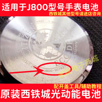 Suitable for all models of citizen casio seiko eco-drive watches original battery mt920 621 516 suitable for citizen j800