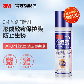 3m rust-proof anti-rust lubricant lubricant rust remover screw loosening agent steel metal rust removal yzl 470ml new and old packaging shipped randomly