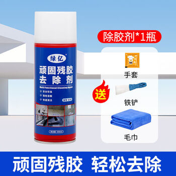 Waterproof glue, nail-free glue remover, tile seam sealant, decoration paint, hard glue cleaning, foaming glass glue cleaning agent, 1 pack, free cleaning set