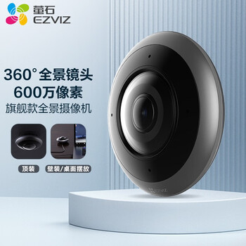 Ezviz e4p ezviz 6 million fisheye one-lens panoramic surveillance camera ezviz official 360 field of view picture-in-picture close-up zoom humanoid detection two-way voice wireless e4p small flying saucer panoramic camera bare metal no card