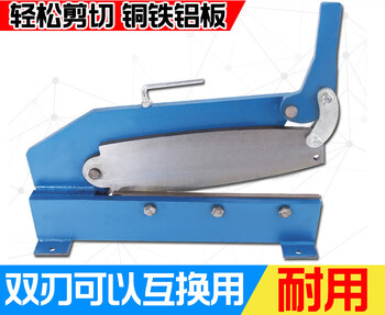 Chuangliheng manual shearing machine small guillotine thin iron shears industrial shearing copper aluminum wire metal shearing tool blade length 500mm shearing machine